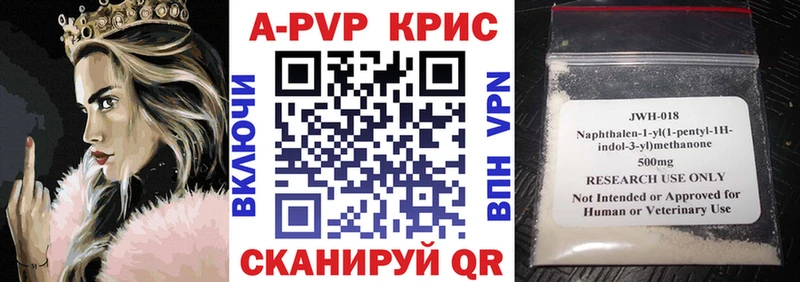 Альфа ПВП Crystall mega как зайти Поворино