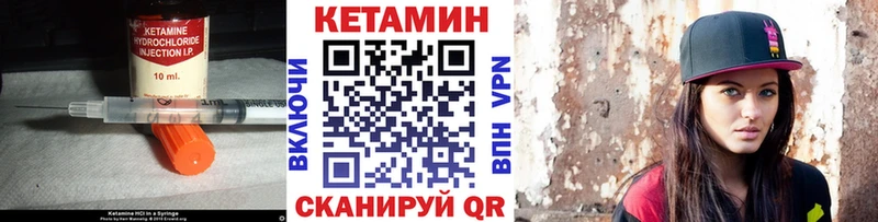 Кетамин ketamine  купить  цена  Поворино 