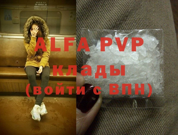 ALPHA-PVP Корсаков