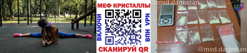 купить   Поворино  Меф мука 